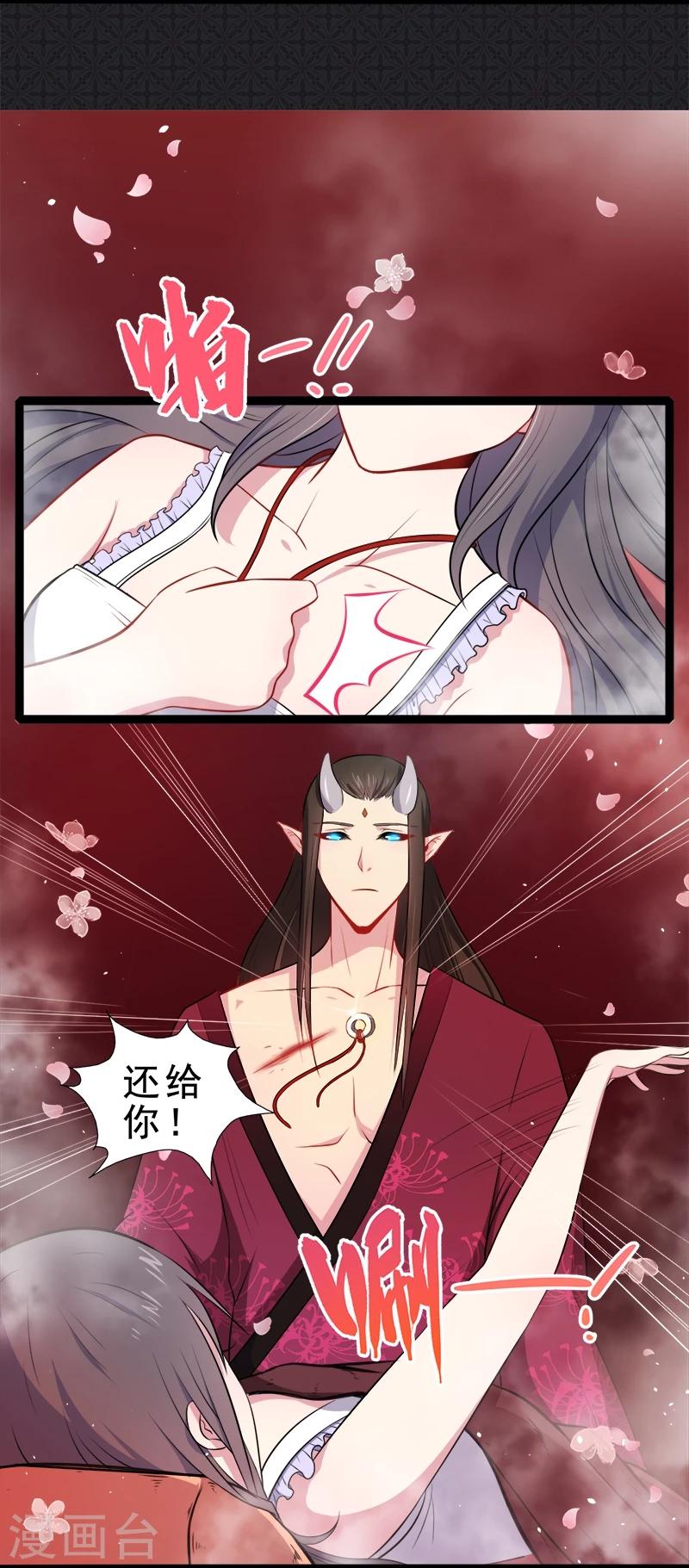 第13话 领证结婚-第13话