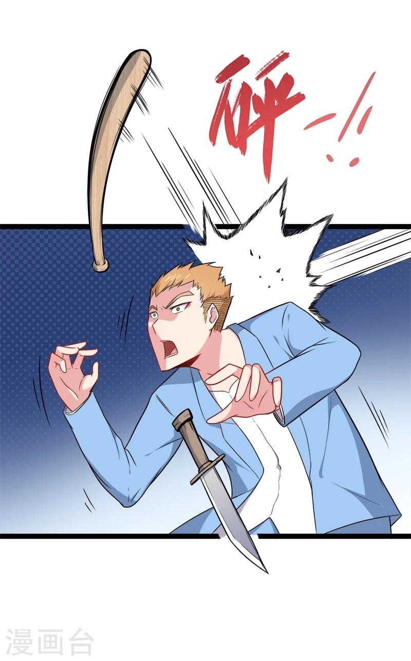 第13话 领证结婚-第13话