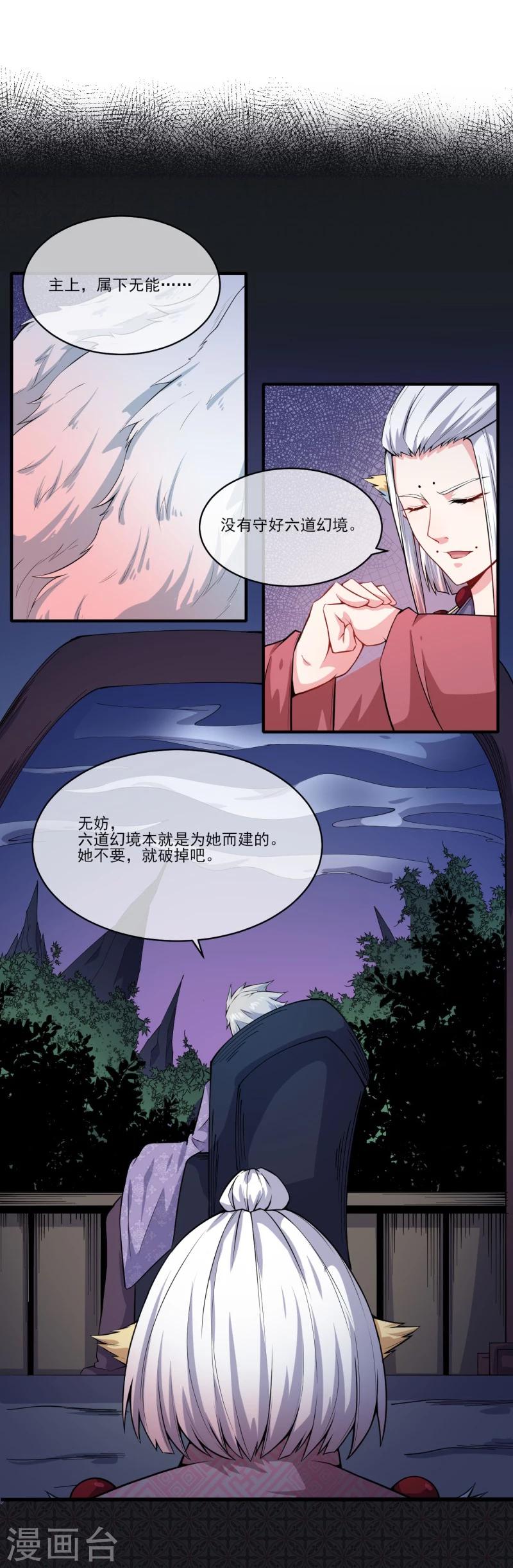 第120话 十里红妆-第121话