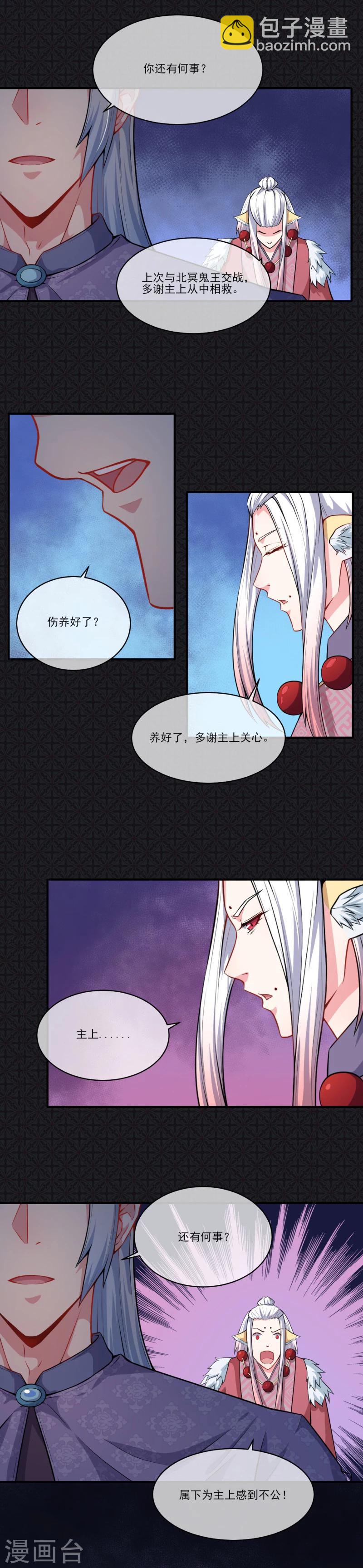 第120话 十里红妆-第121话