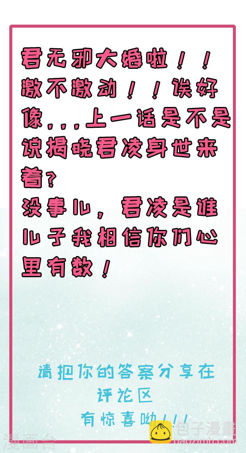 第120话 十里红妆-第121话