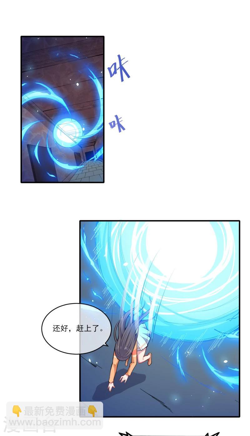 第120话 十里红妆-第121话