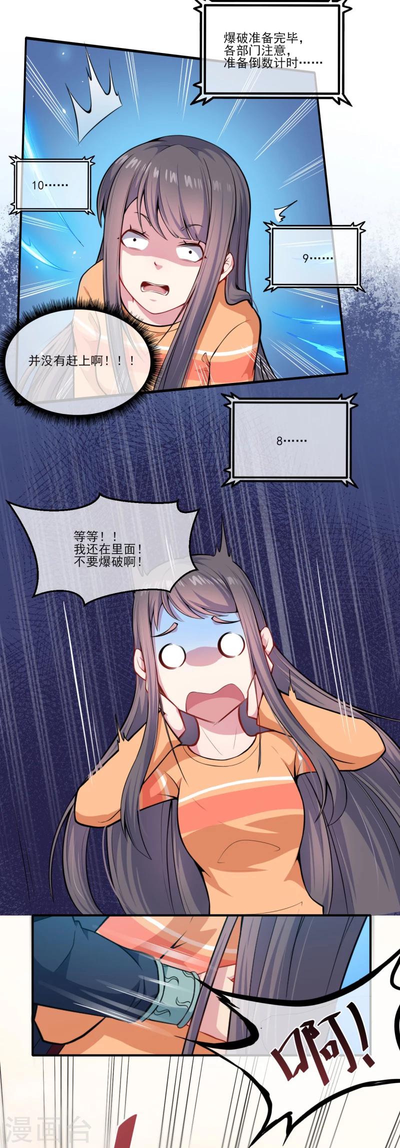 第120话 十里红妆-第121话