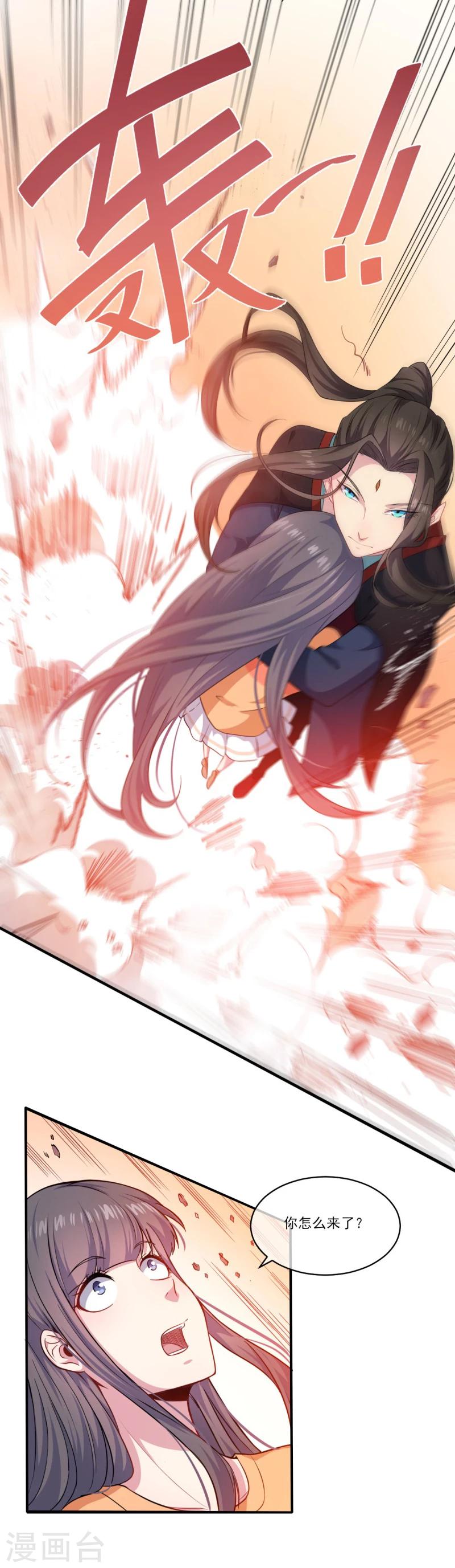 第120话 十里红妆-第121话