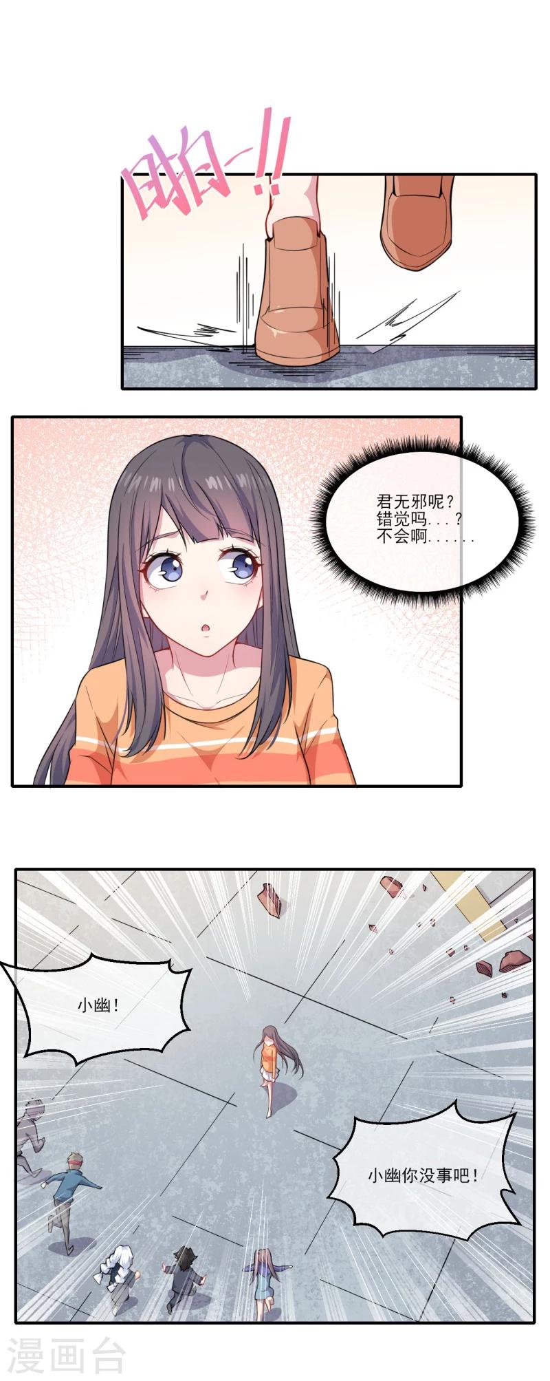 第120话 十里红妆-第121话