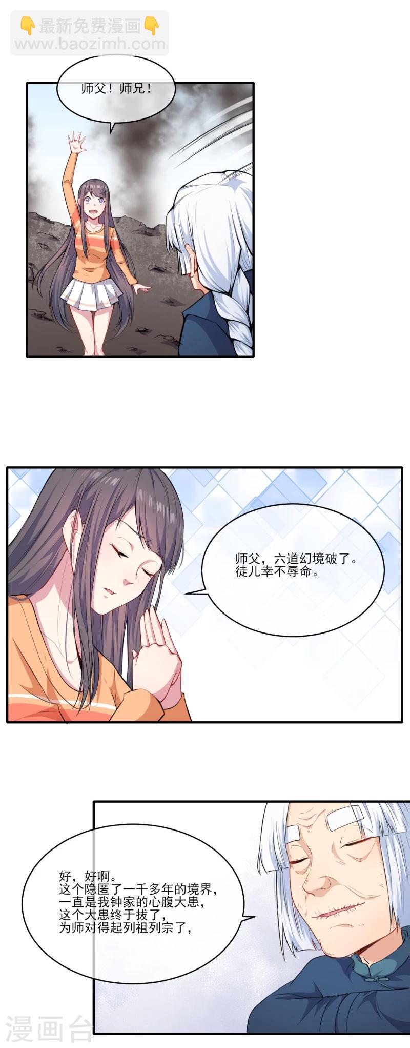 第120话 十里红妆-第121话