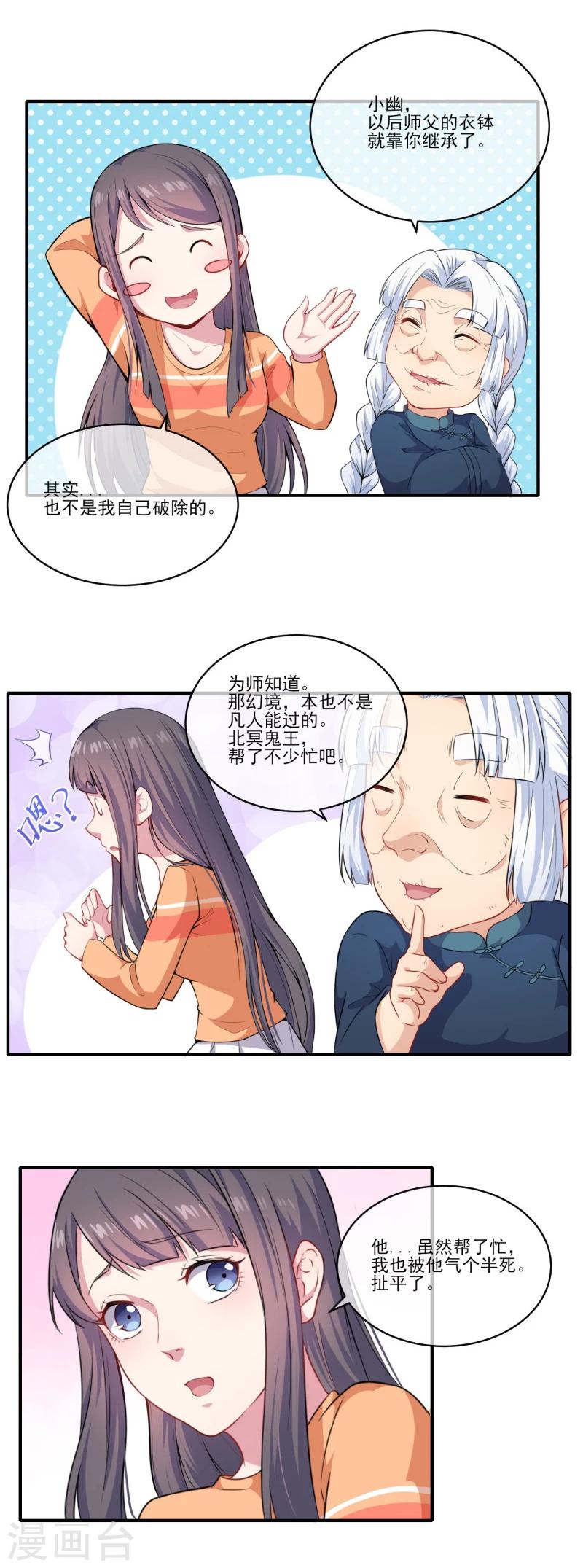 第120话 十里红妆-第121话