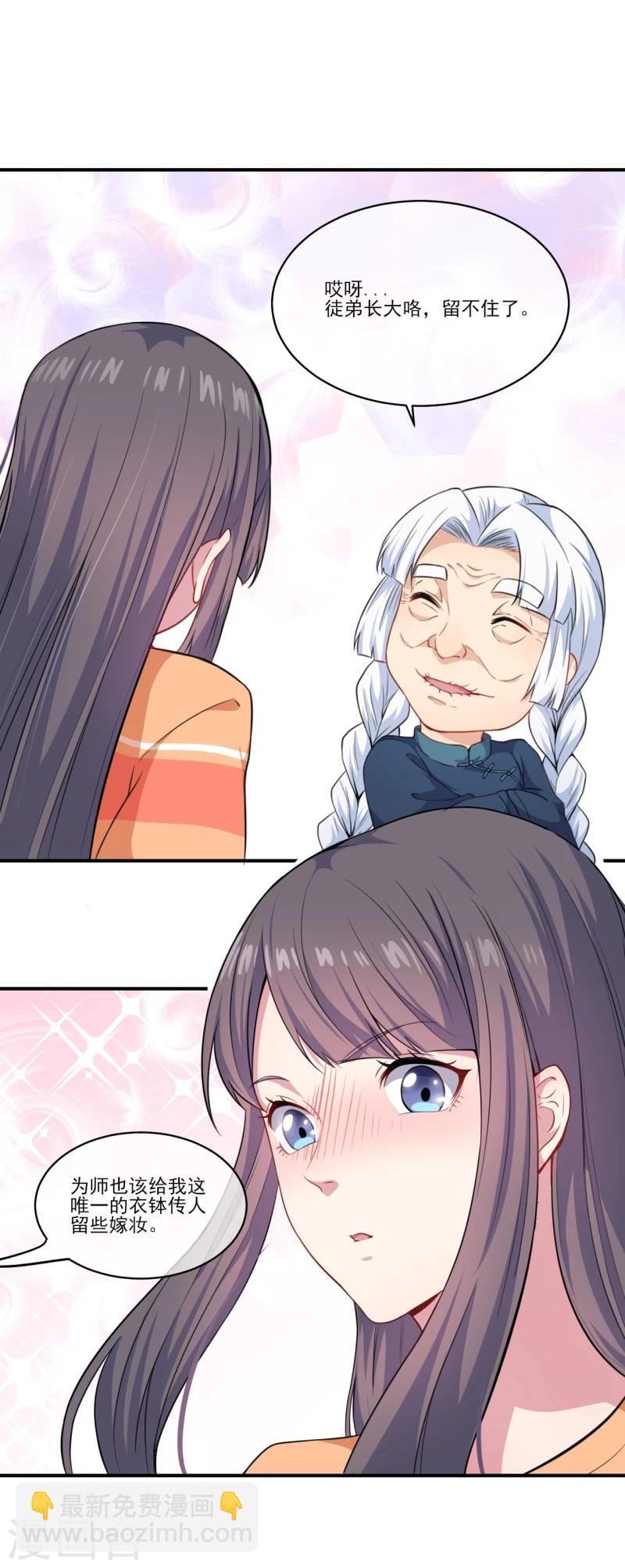 第120话 十里红妆-第121话