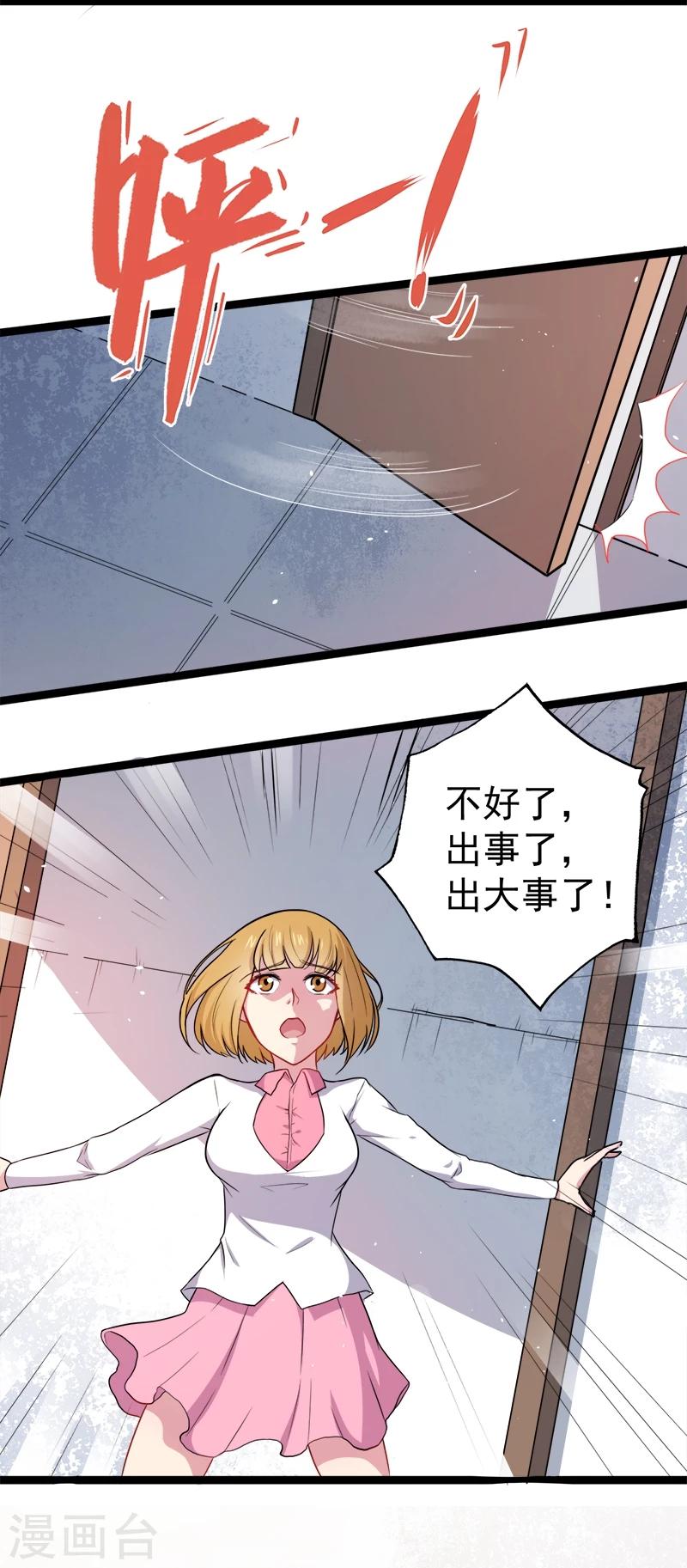 第15话 危机再临-第15话