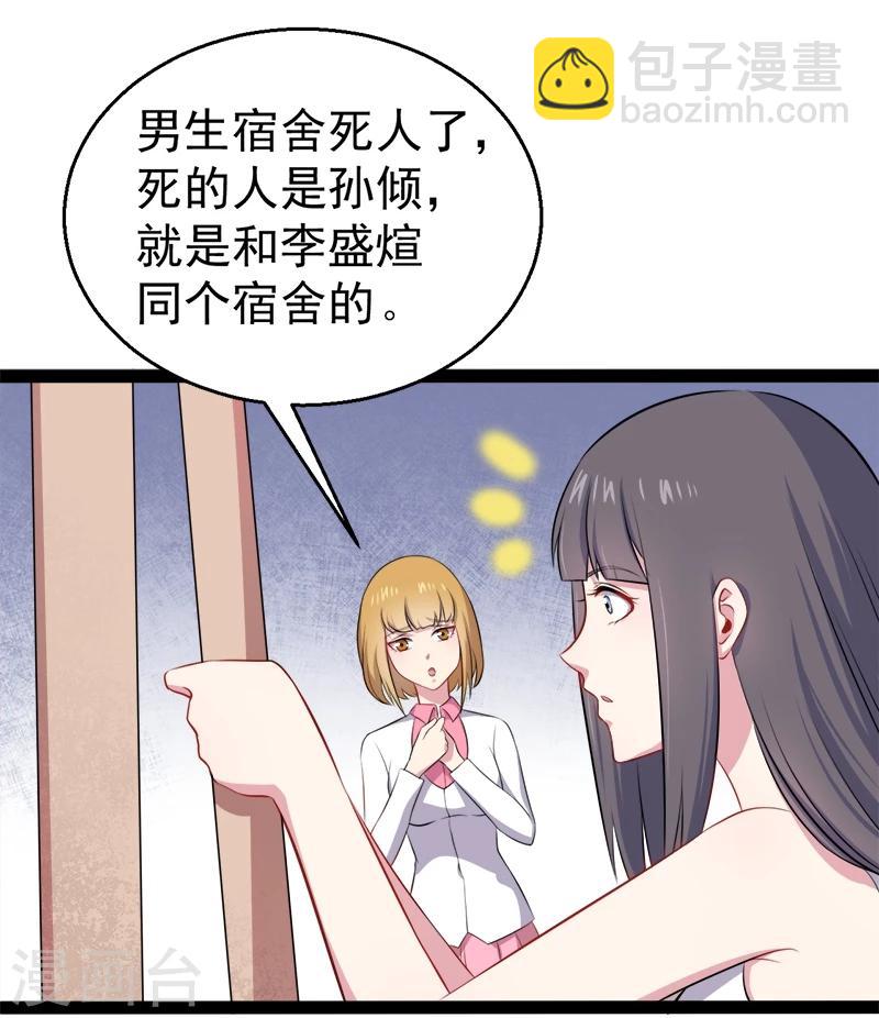 第15话 危机再临-第15话