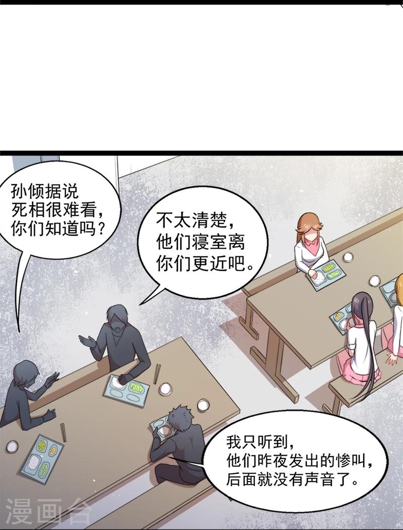 第15话 危机再临-第15话