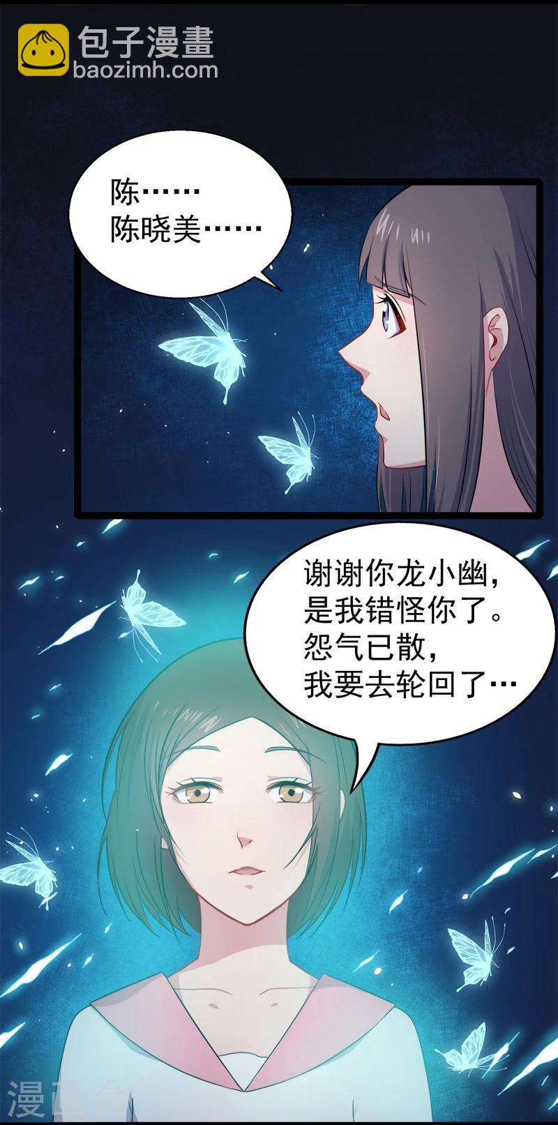 第15话 危机再临-第15话