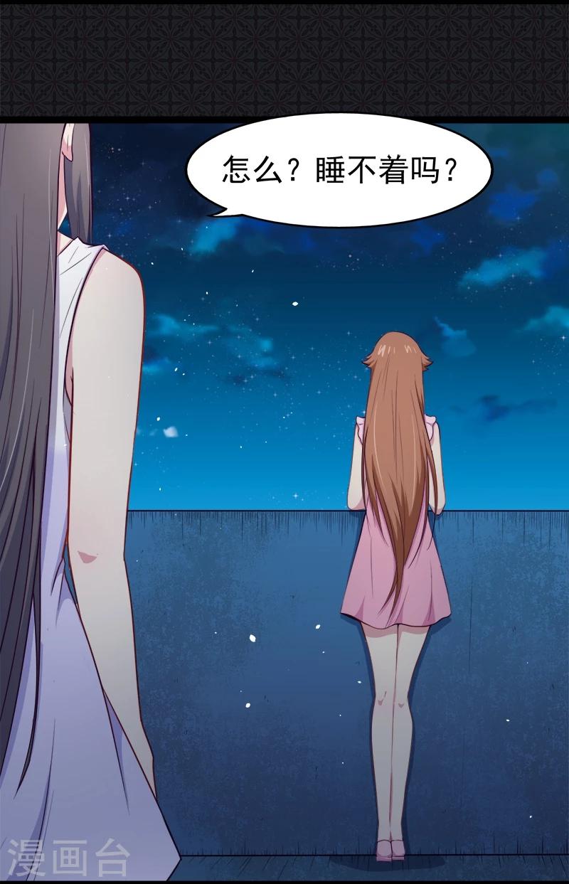 第17话 你们不能在一起-第17话