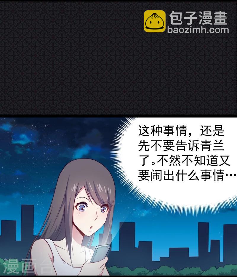 第17话 你们不能在一起-第17话