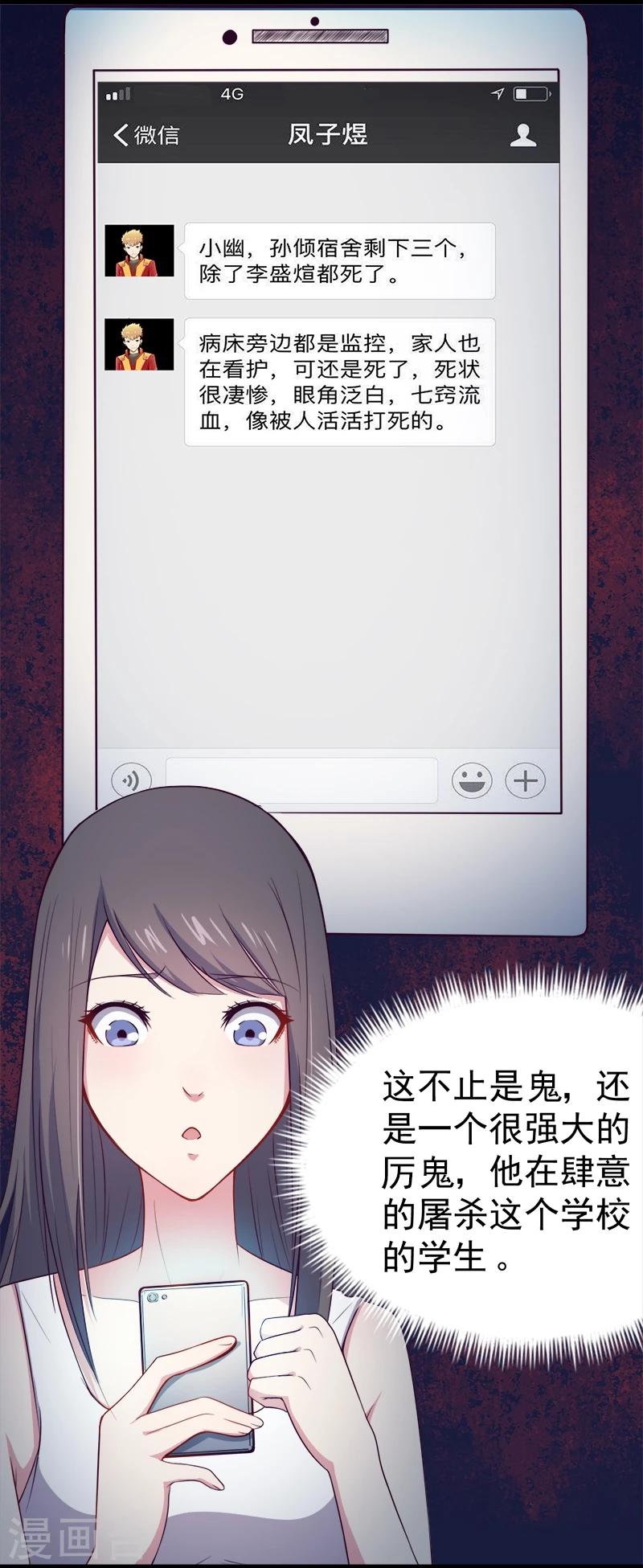 第17话 你们不能在一起-第17话