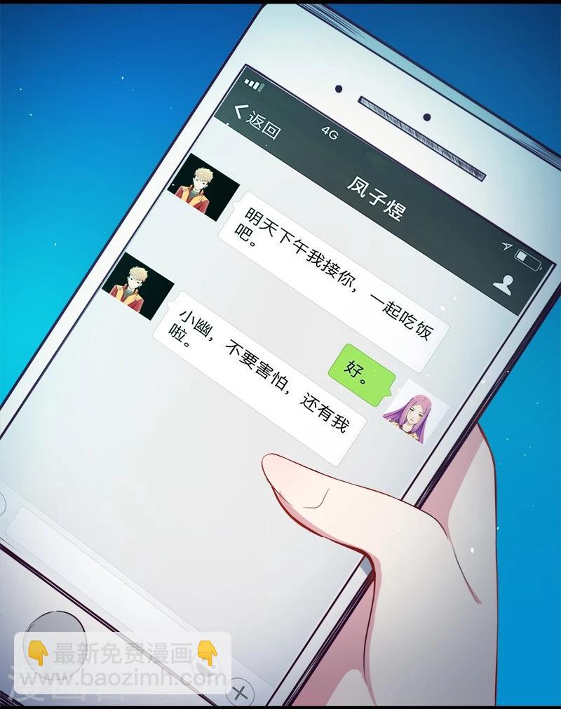 第17话 你们不能在一起-第17话