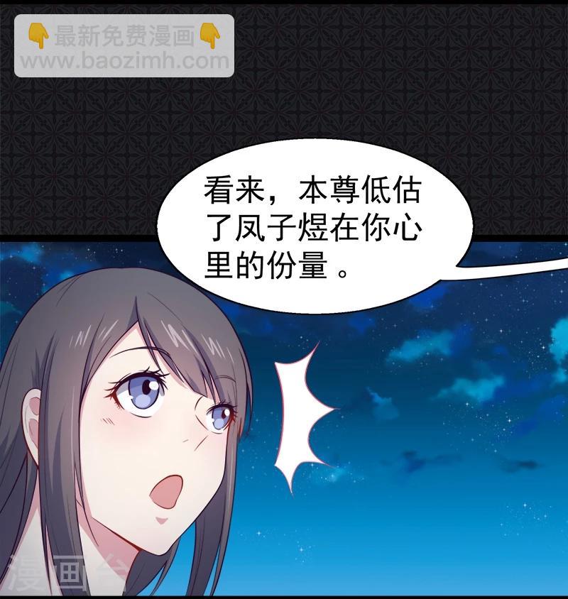 第17话 你们不能在一起-第17话