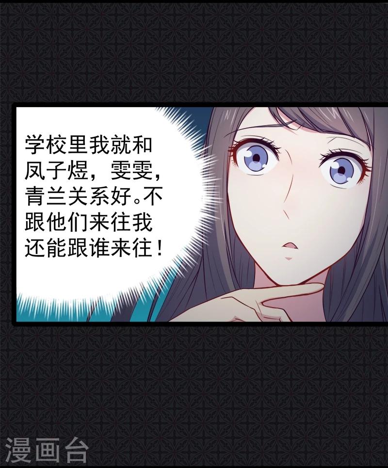 第17话 你们不能在一起-第17话