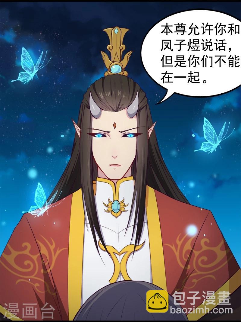 第17话 你们不能在一起-第17话