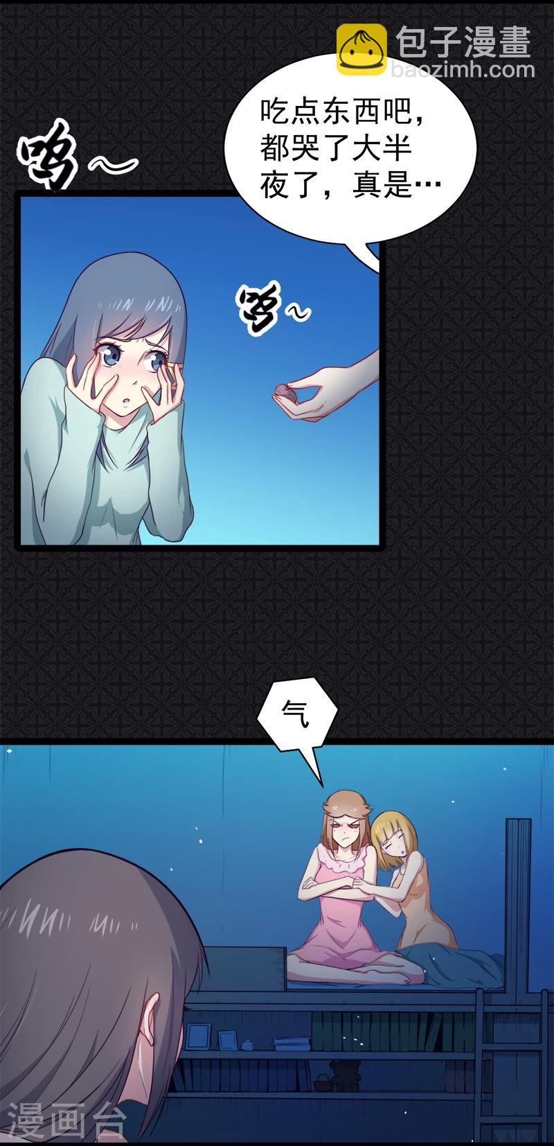 第17话 你们不能在一起-第17话