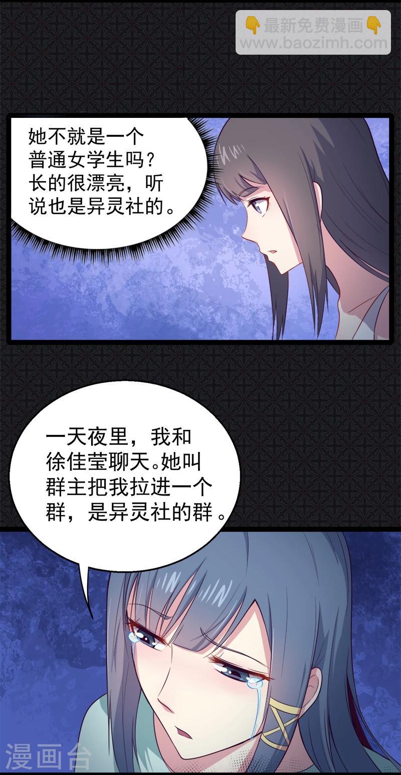 第17话 你们不能在一起-第17话