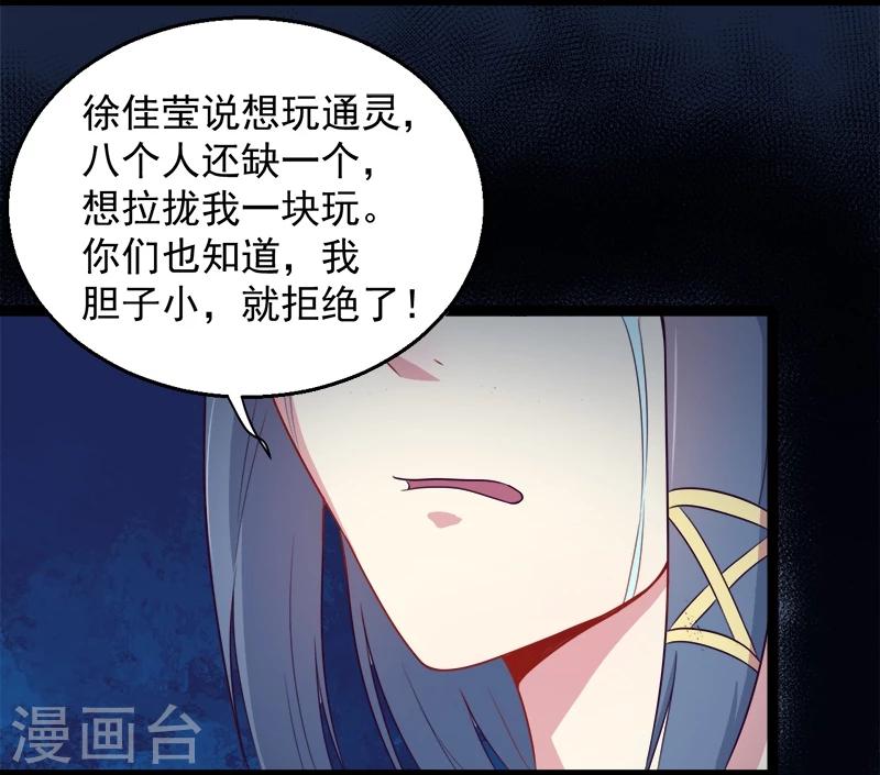 第17话 你们不能在一起-第17话