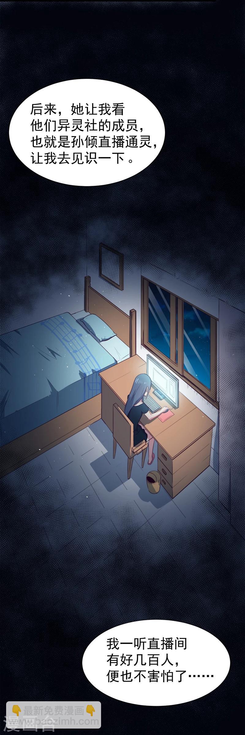 第17话 你们不能在一起-第17话