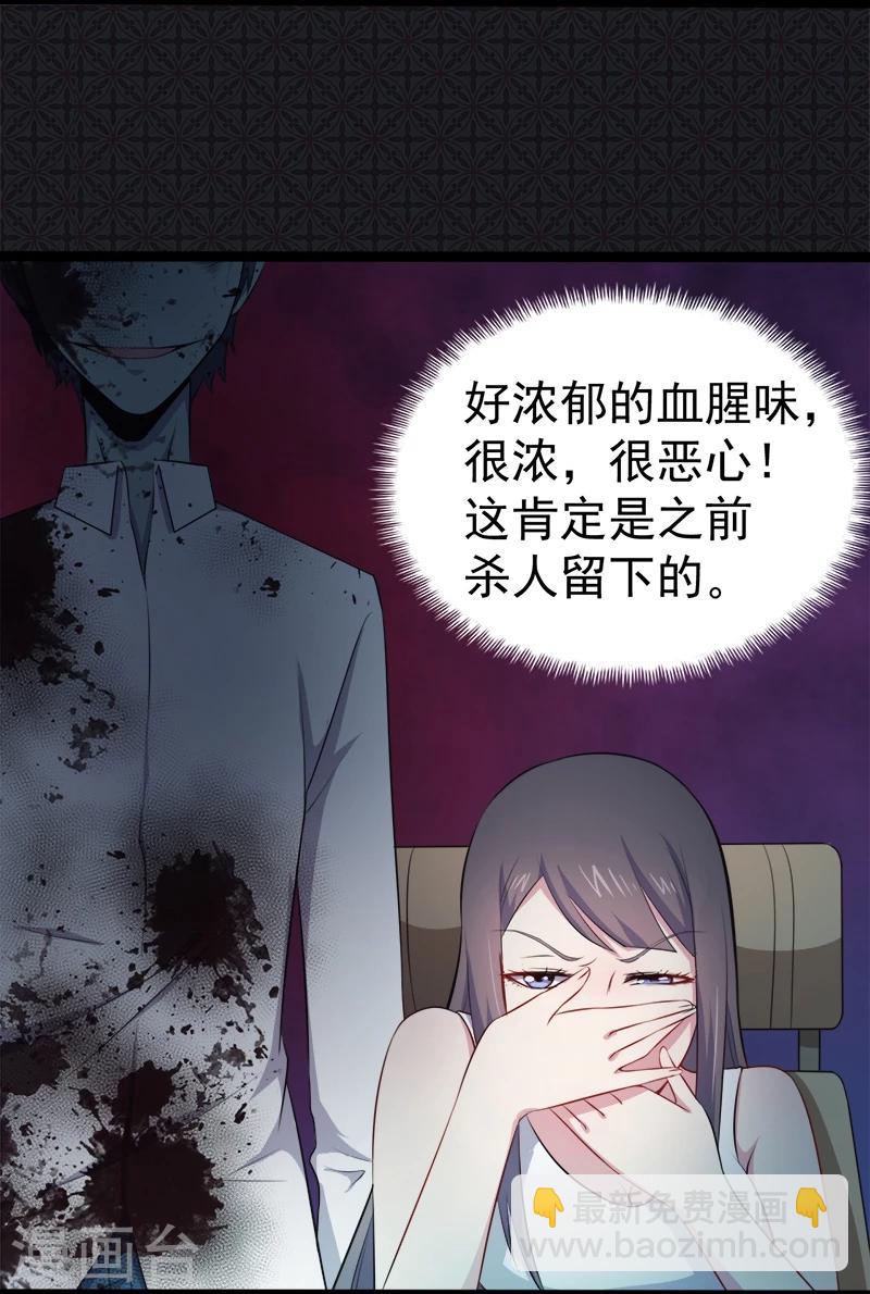 第19话 凄惨的死因-第19话