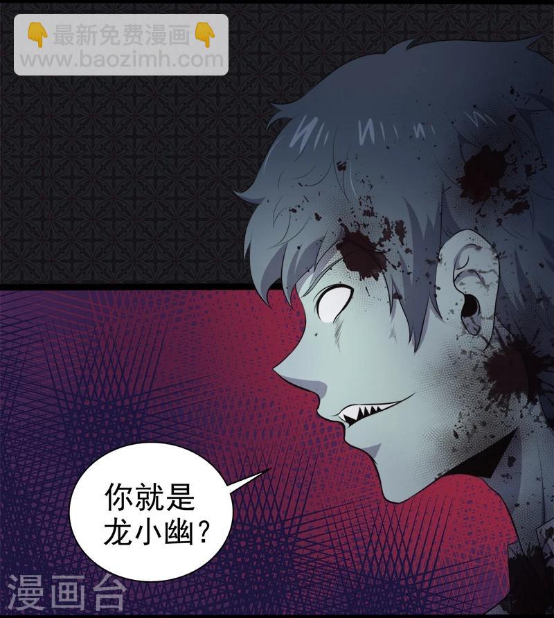 第19话 凄惨的死因-第19话