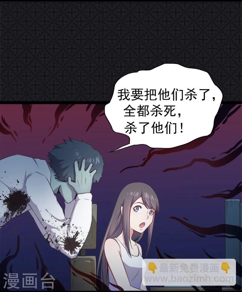 第19话 凄惨的死因-第19话