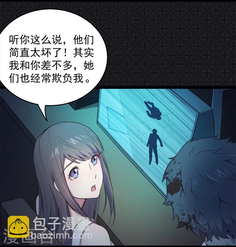 第19话 凄惨的死因-第19话