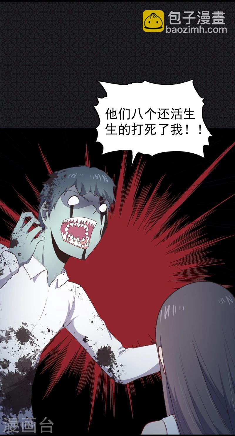 第19话 凄惨的死因-第19话