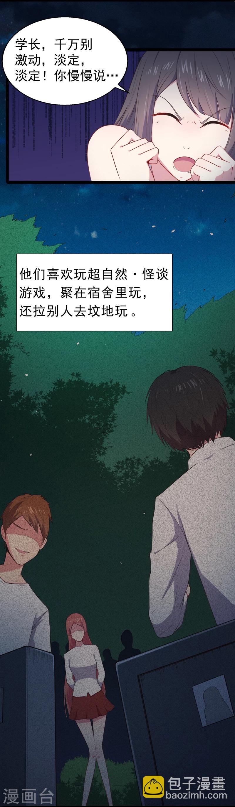 第19话 凄惨的死因-第19话