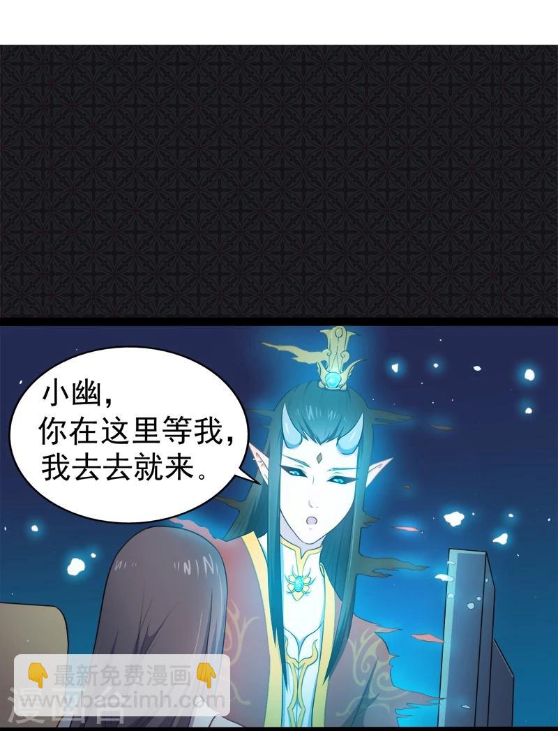 第19话 凄惨的死因-第19话