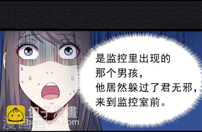 第19话 凄惨的死因-第19话