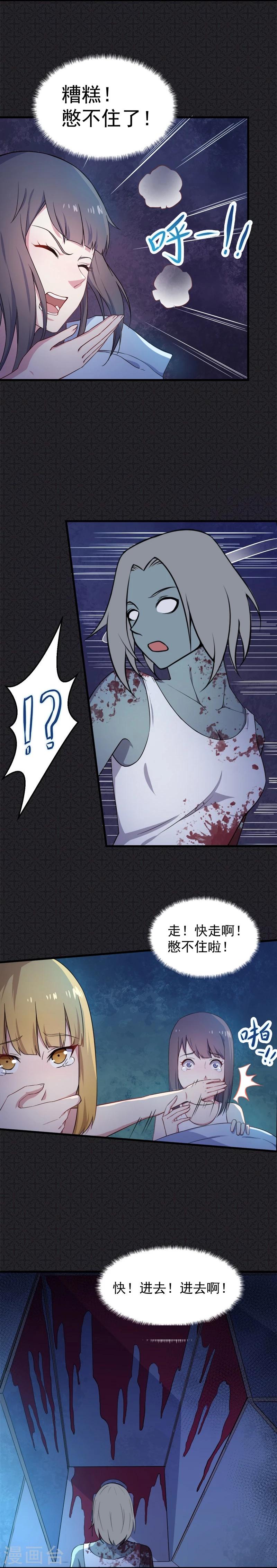 第3话 你的夫君叫君无邪-第3话