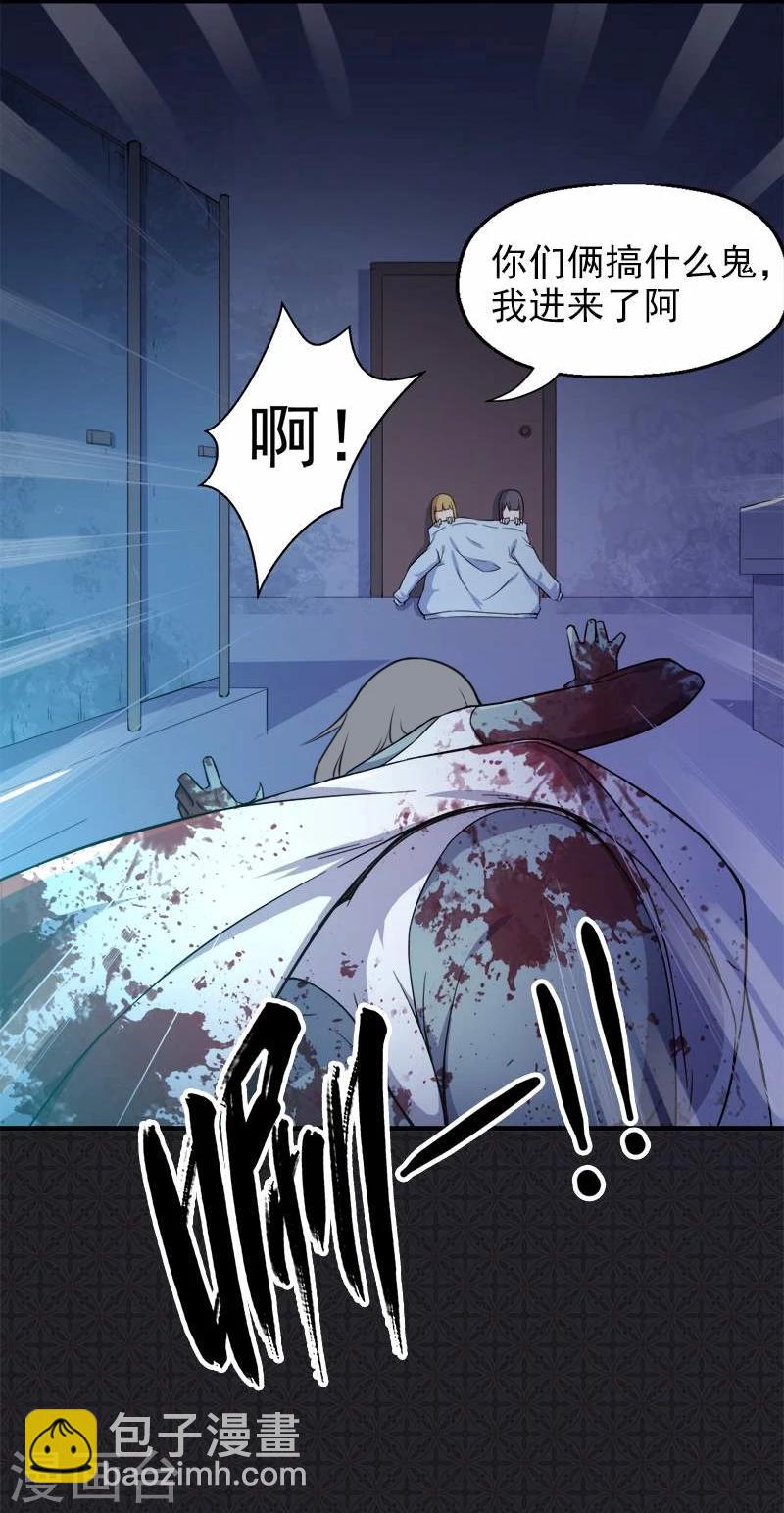 第3话 你的夫君叫君无邪-第3话