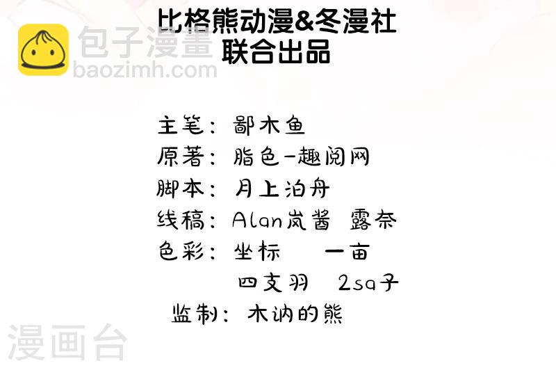 第3话 你的夫君叫君无邪-第3话