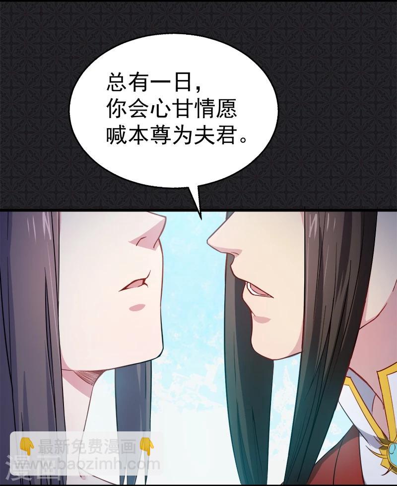 第3话 你的夫君叫君无邪-第3话