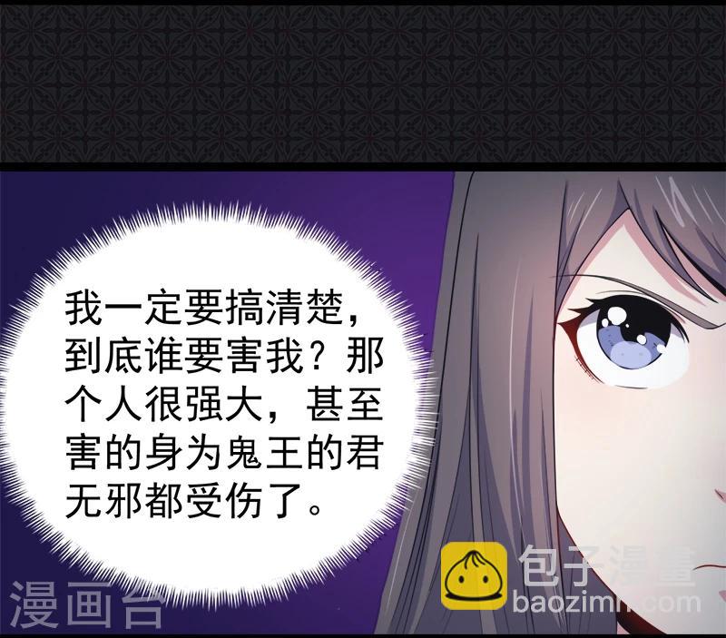 第21话 背后之人-第21话