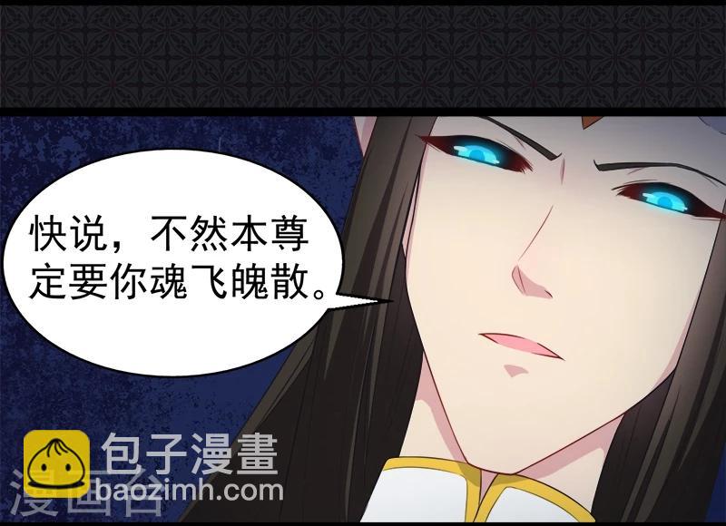 第21话 背后之人-第21话