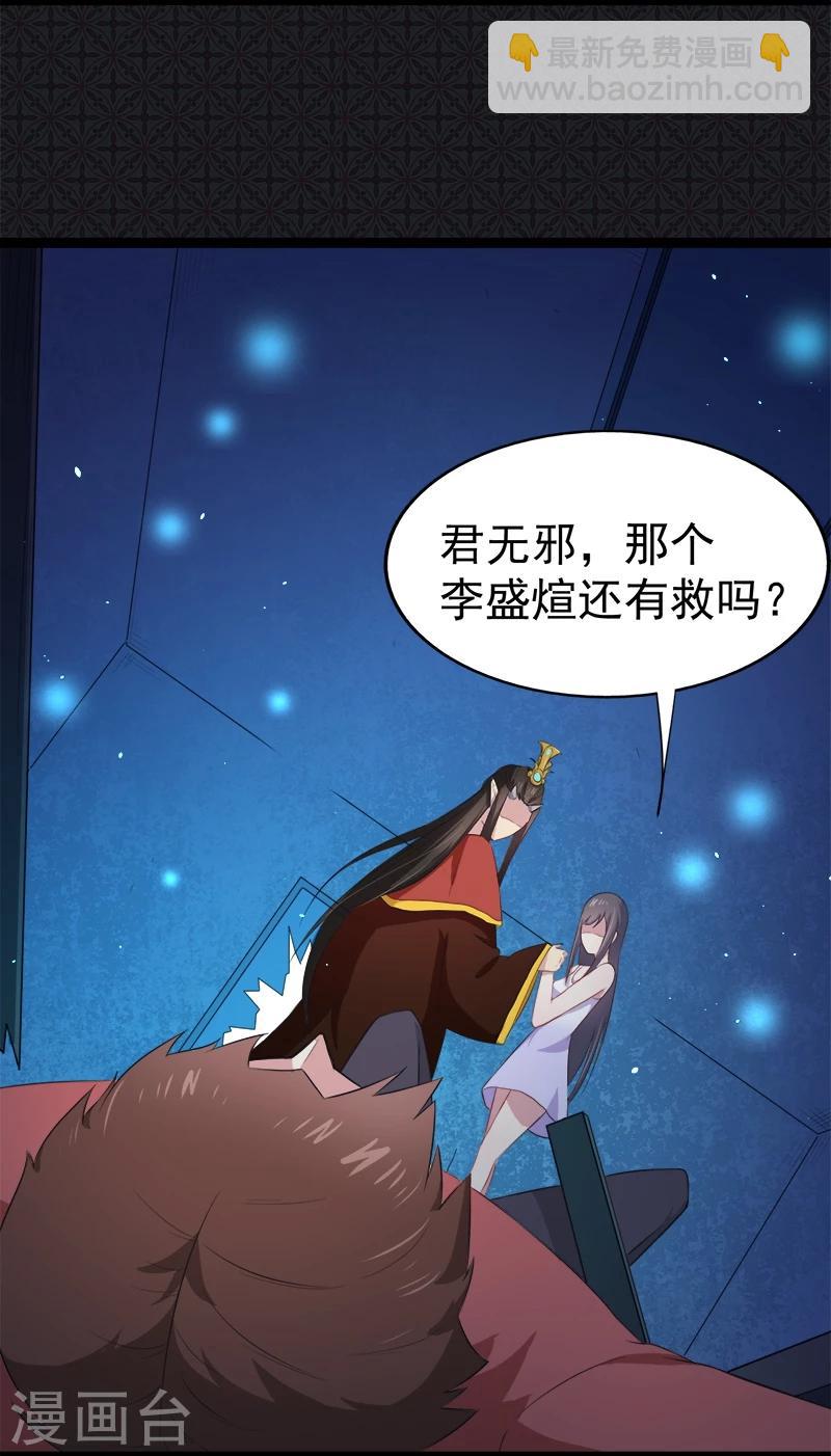 第21话 背后之人-第21话