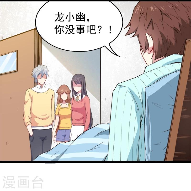 第23话 小诺是鬼-第23话