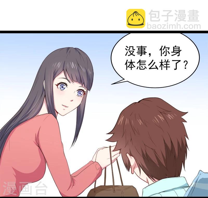 第23话 小诺是鬼-第23话