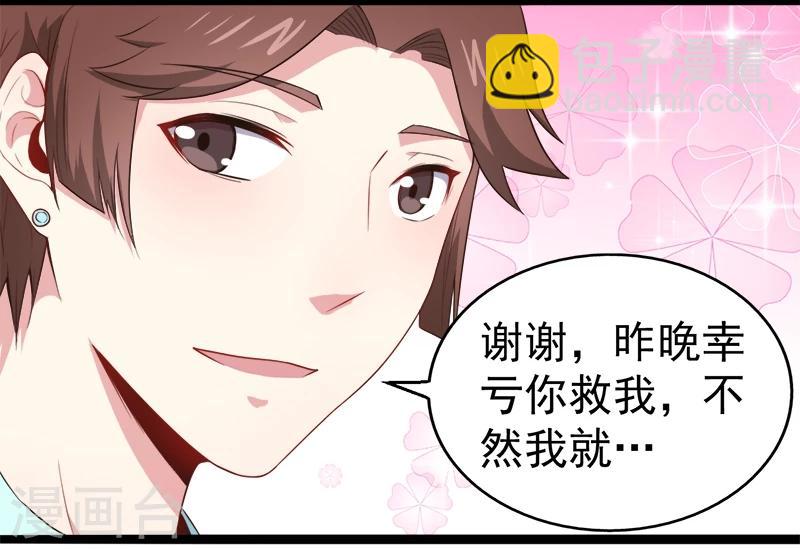 第23话 小诺是鬼-第23话