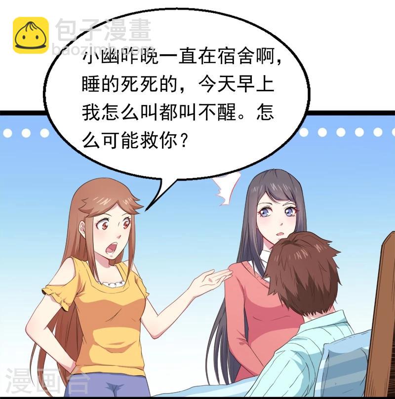 第23话 小诺是鬼-第23话