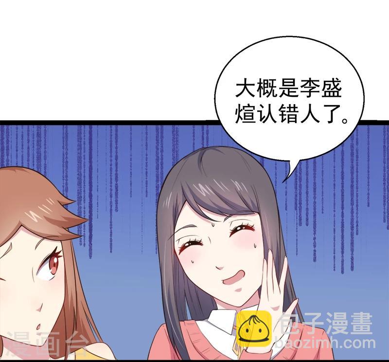 第23话 小诺是鬼-第23话