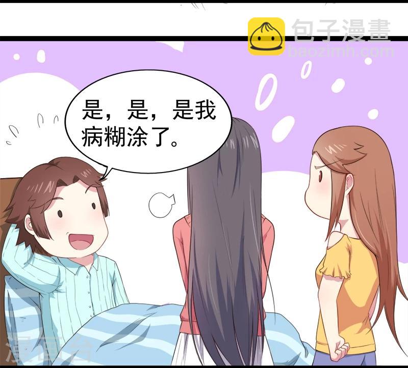 第23话 小诺是鬼-第23话