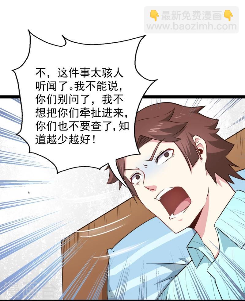 第23话 小诺是鬼-第23话