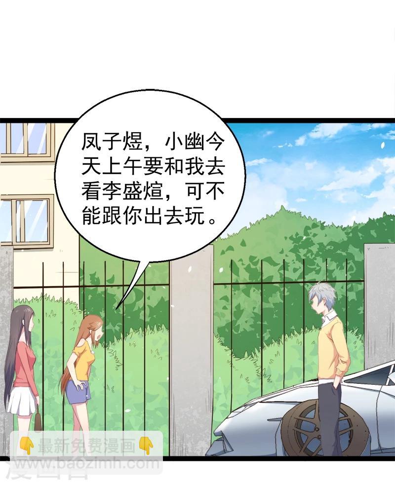 第23话 小诺是鬼-第23话